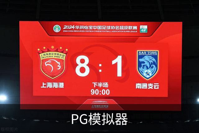 PG模拟器 公司简介